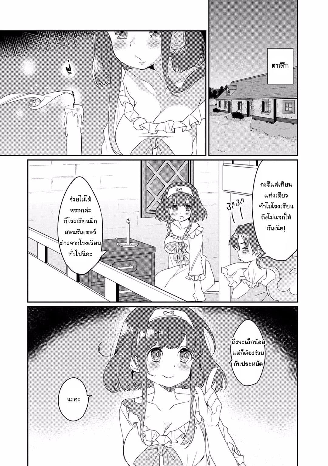 Watashi, Nouryoku wa Heikinchi de tte Itta yo ne! 7-เปิดม่านสู่เรื่องเล่ายามราตรี