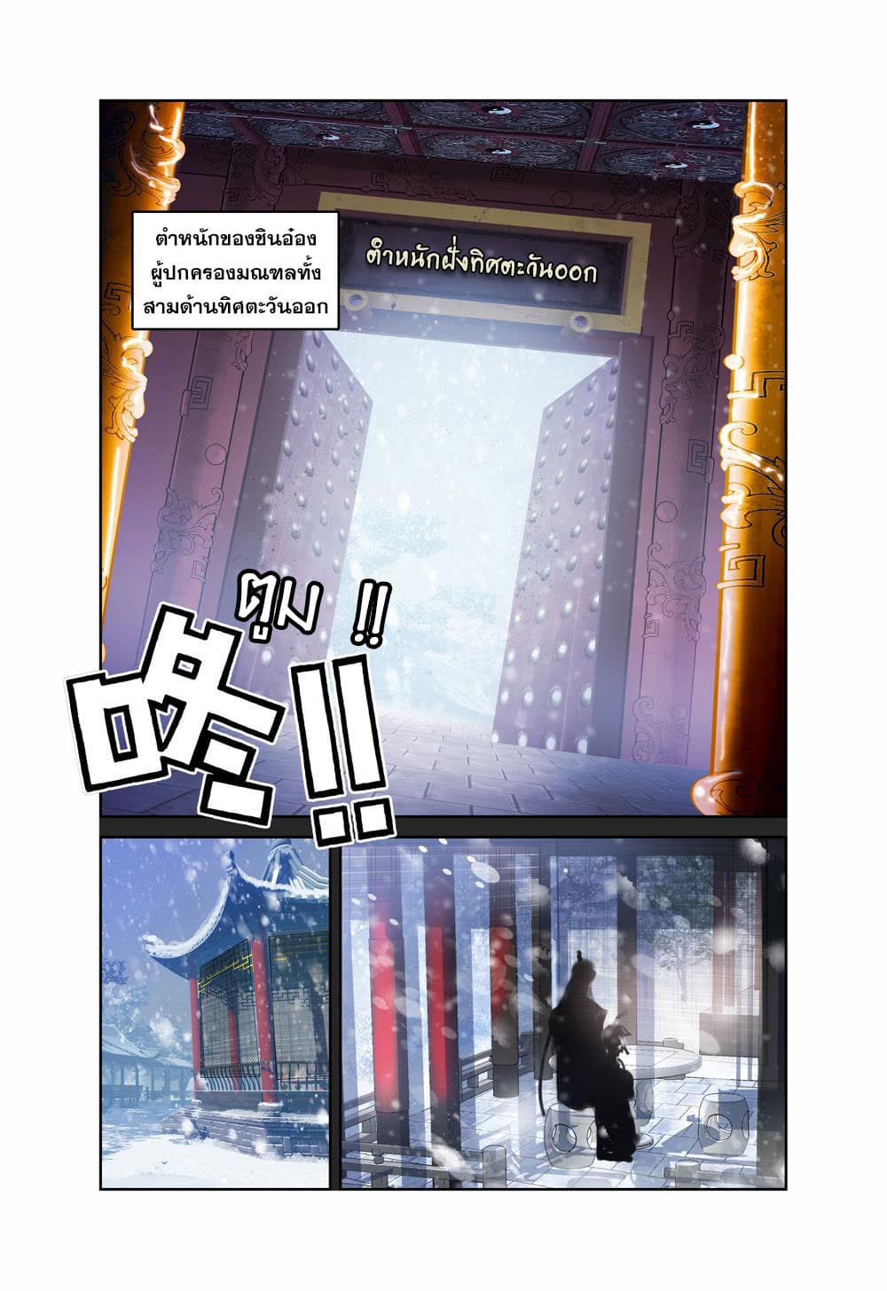 Legend of Immortals 2-พระบิดาและพระราชโอรส