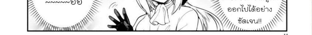 Dekoboko Majo no Oyako Jijou ครอบครัวเพี้ยนๆของแม่มด คุณแม่เป็น S คุณลูกเป็น XXL 4-4