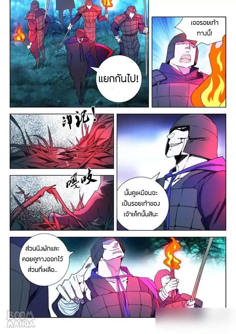 Deification of Spring and Autumn Period 3-3