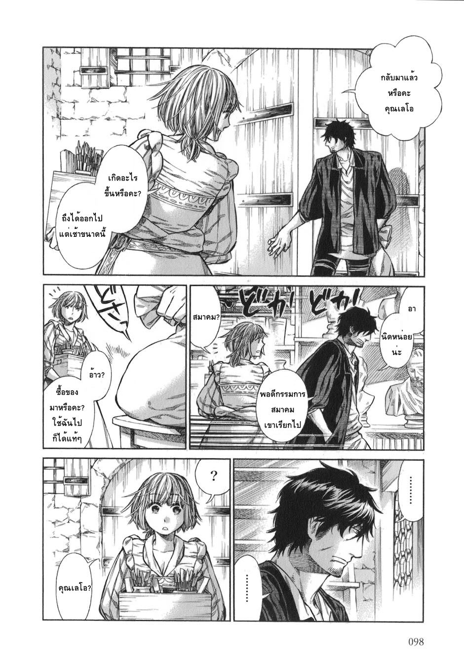 Arte 13-สมาคม (1)