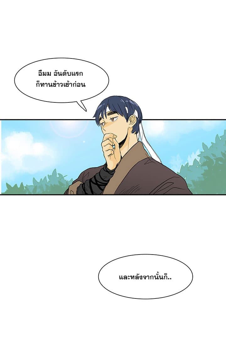 The Scholar's Reincarnation 4-4