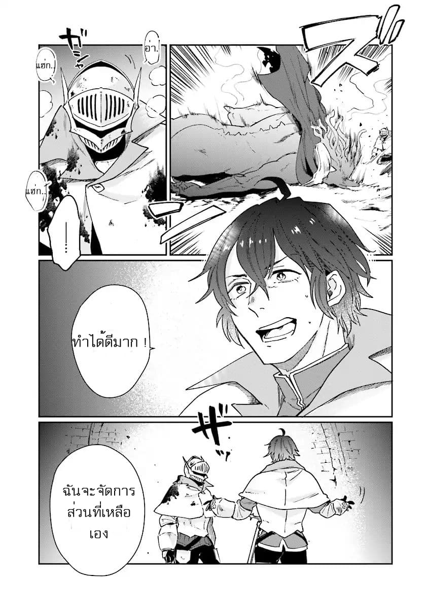 False Hero has no Place in This World 1-1