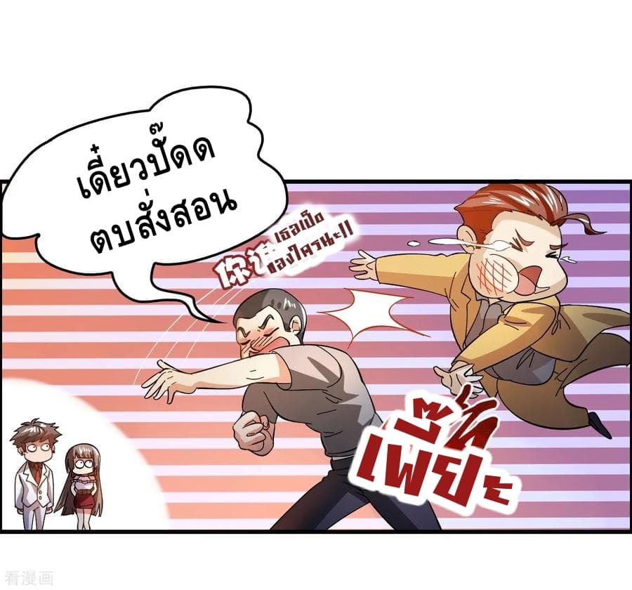 Become God Merchant in The Other World ข้ามต่างโลกเพื่อเป็นพ่อค้าเทพสุดมั่งคั่ง 27-27