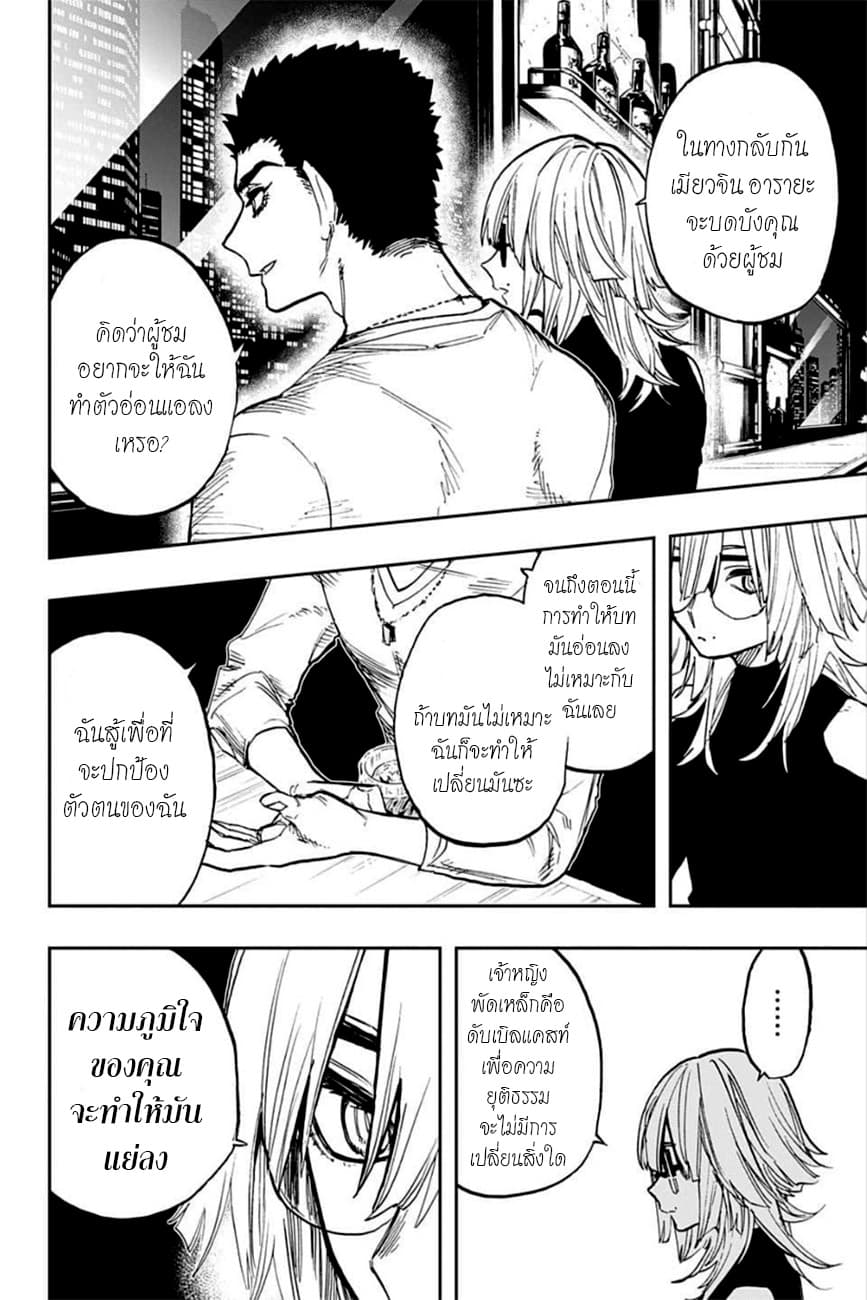 ACT-AGE 80-เหลืออีก 14 วัน