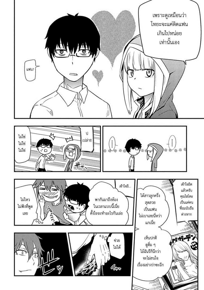 Reincarnation no Kaben 7-อัจฉริยะแห่งยุคปัจจุบัน