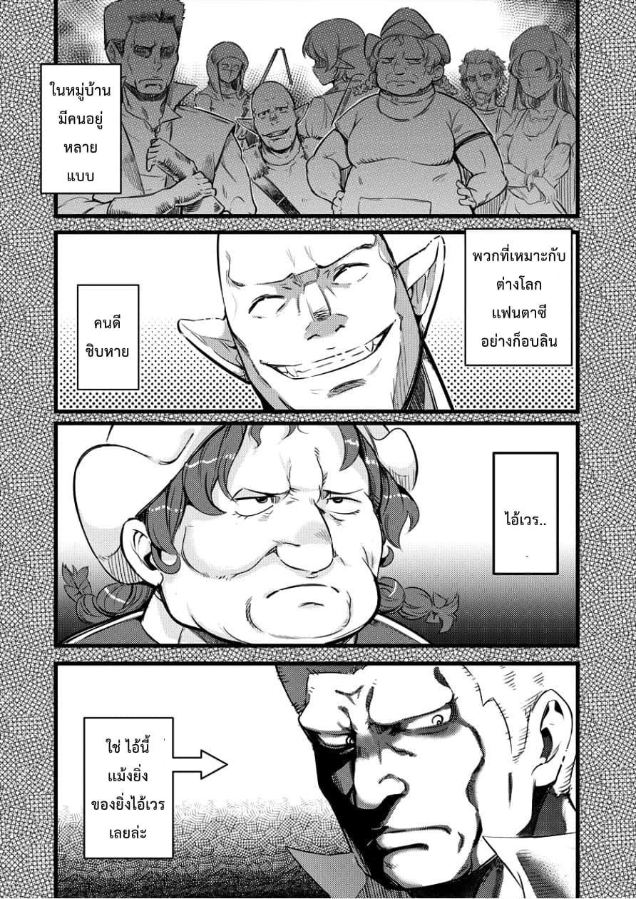 Isekai ni Tensei Shitara Zenra ni Sareta 1-1