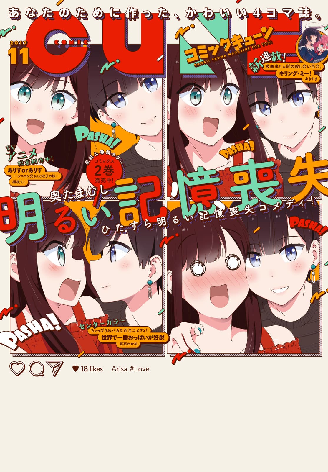 Bright and Cheery Amnesia 16-16