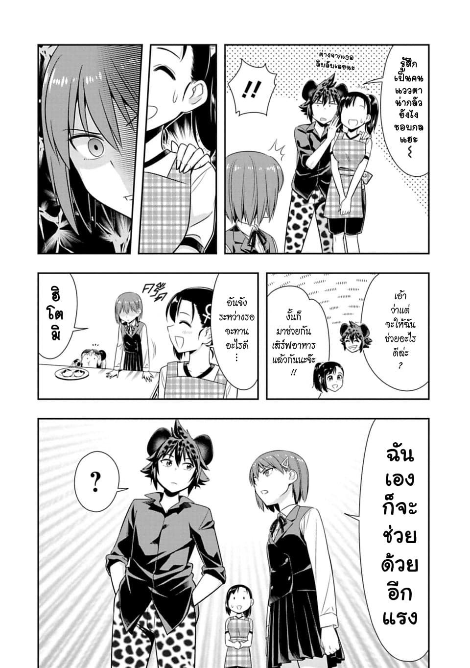 Murenase! Shiiton Gakuen 50-งานวัฒนธรรมโรงเรียนชีตอน วันที่ 1