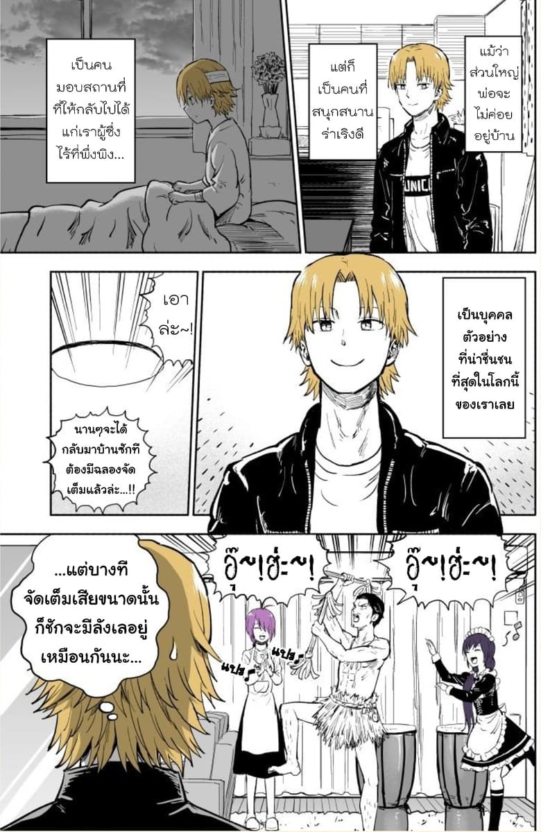 Imouto ga Bunretsushita 4-Part 12-16
