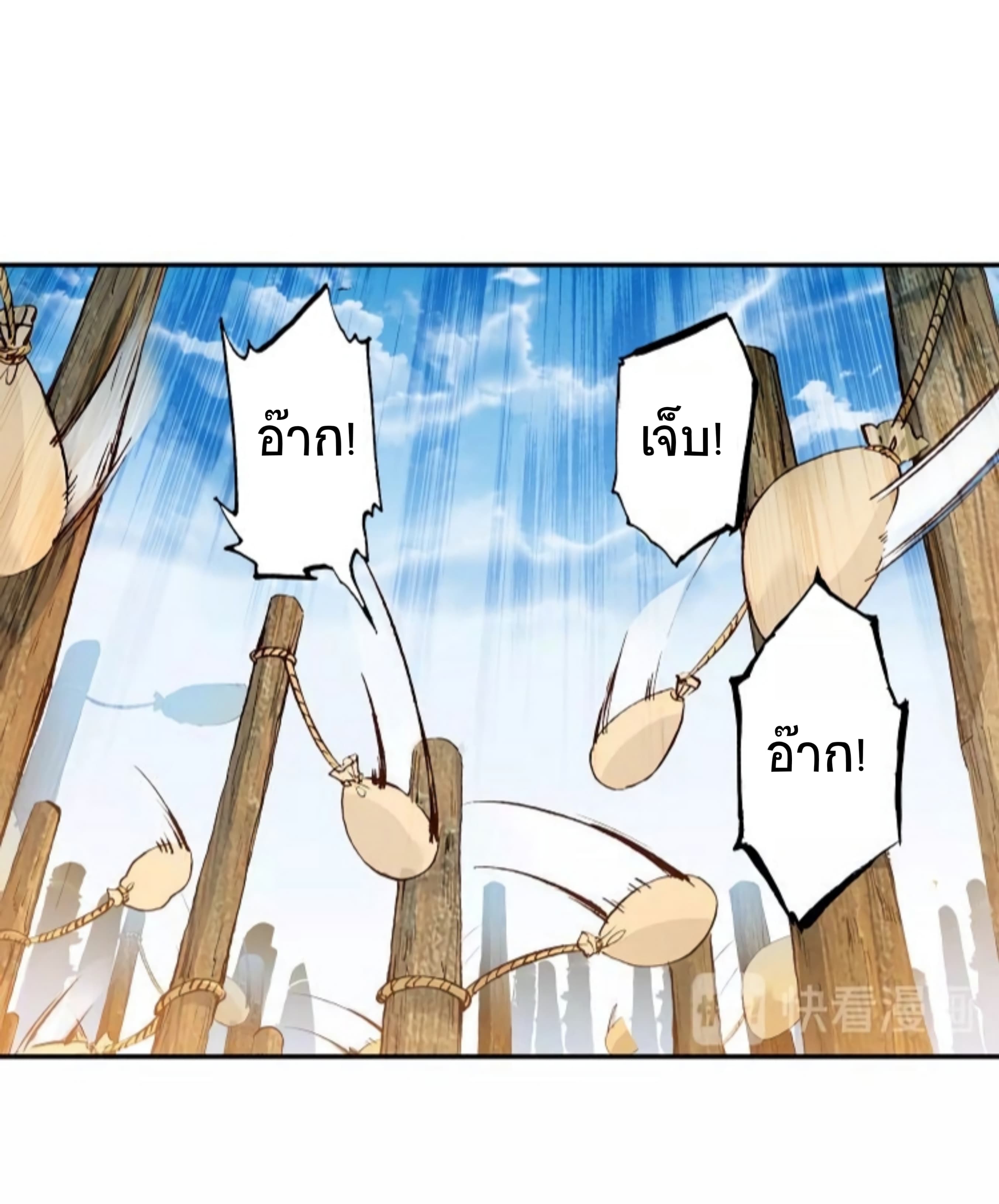 The Child of Light บุตรแห่งแสง 4.2-4.2