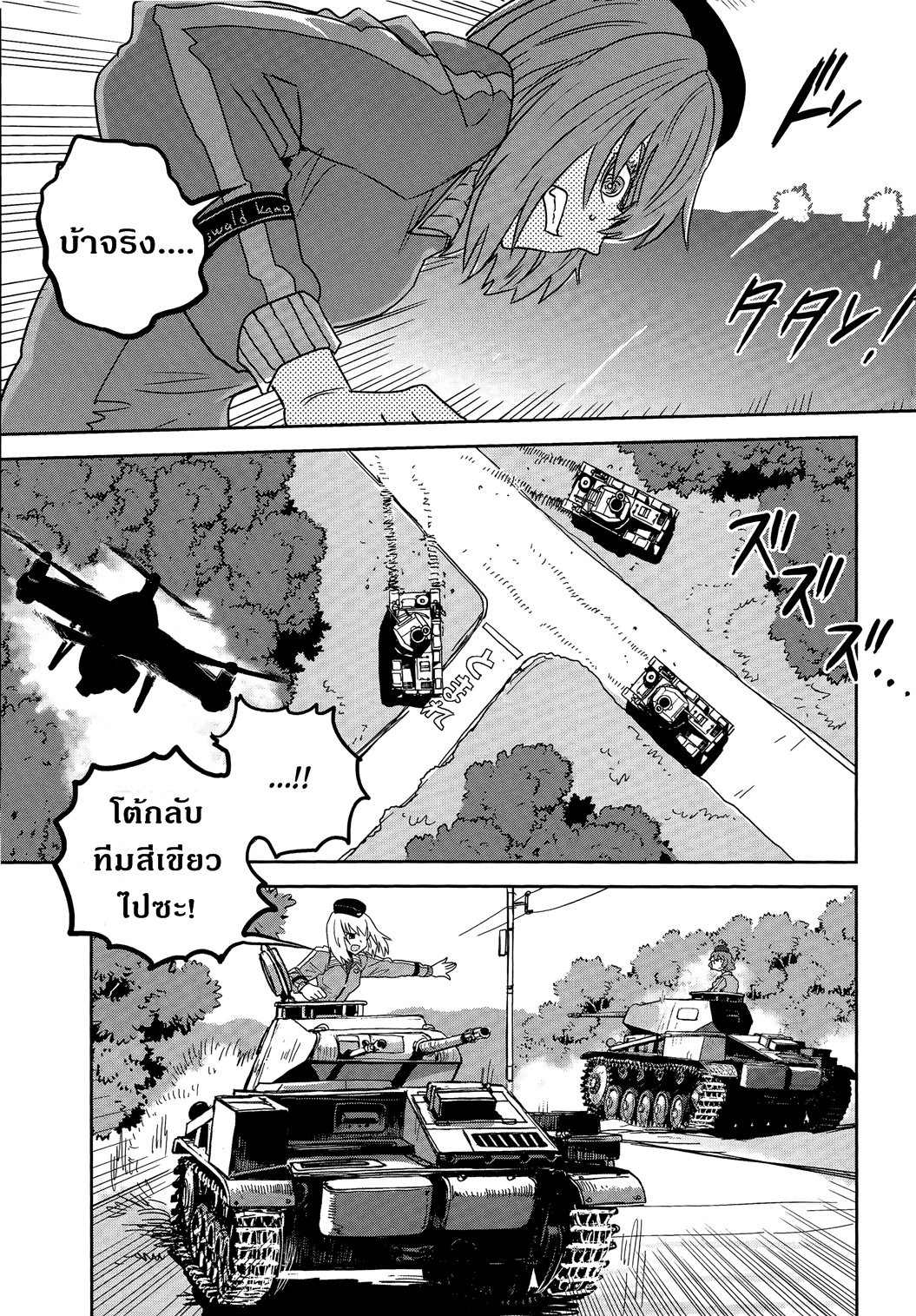 Girls Und Panzer: Ribbon Warrior 36-สงครามแห่งความตาย ณ โคโมโระ Part 3