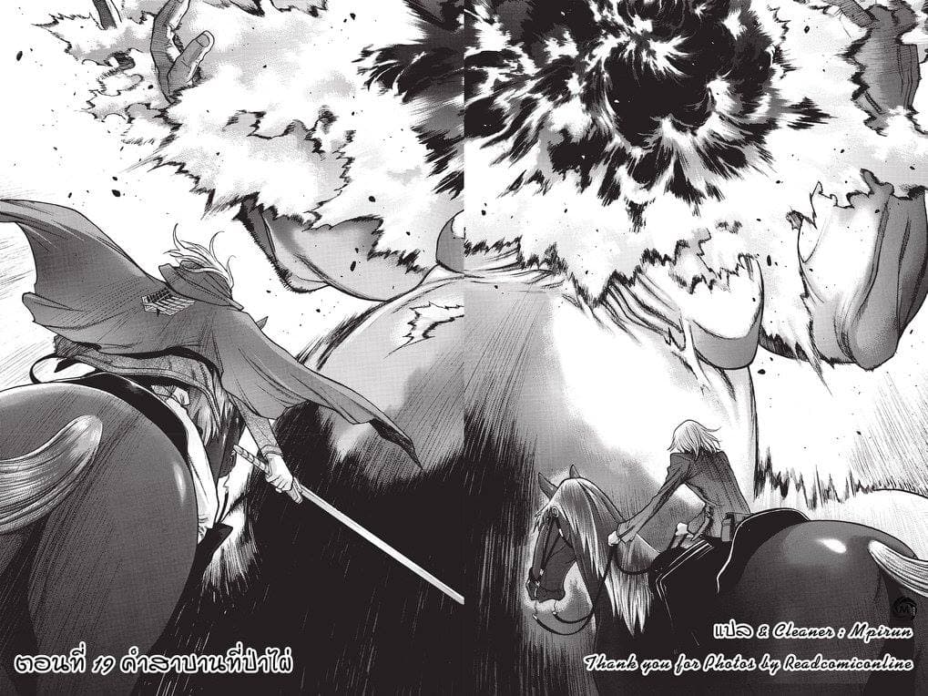 Attack on Titan - Before the Fall 19-คำสาบานที่ป่าไผ่