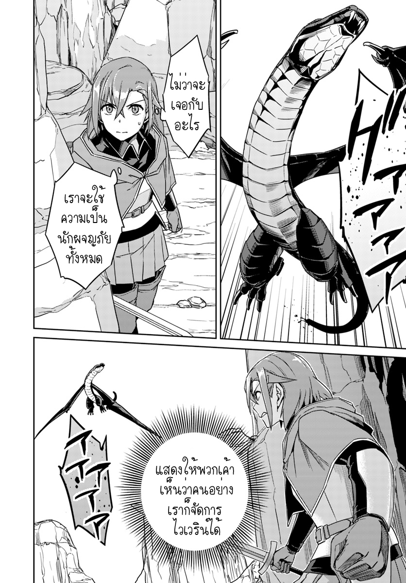 Nidoume no Jinsei wo Isekai de 30.1-น่าจะเป็นการมาของบางสิ่ง