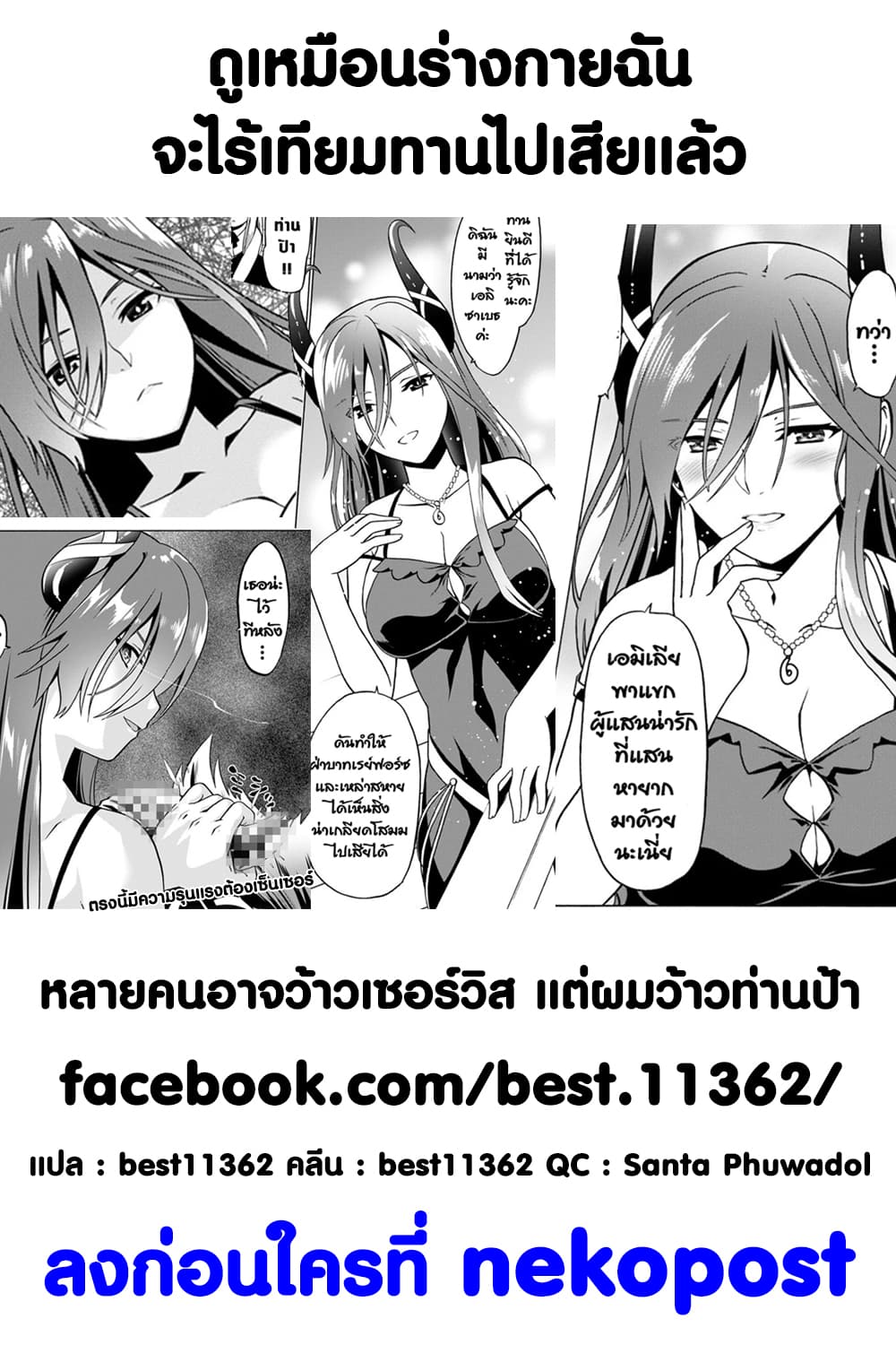 Douyara Watashi No Karada Wa Kanzen Muteki No You Desu Ne 27-27