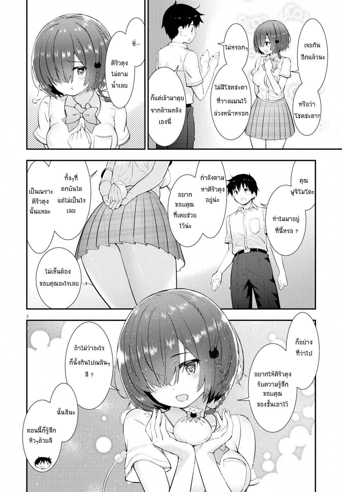 Kawaiikereba Hentai demo Suki ni Natte Kuremasu ka? 15-15