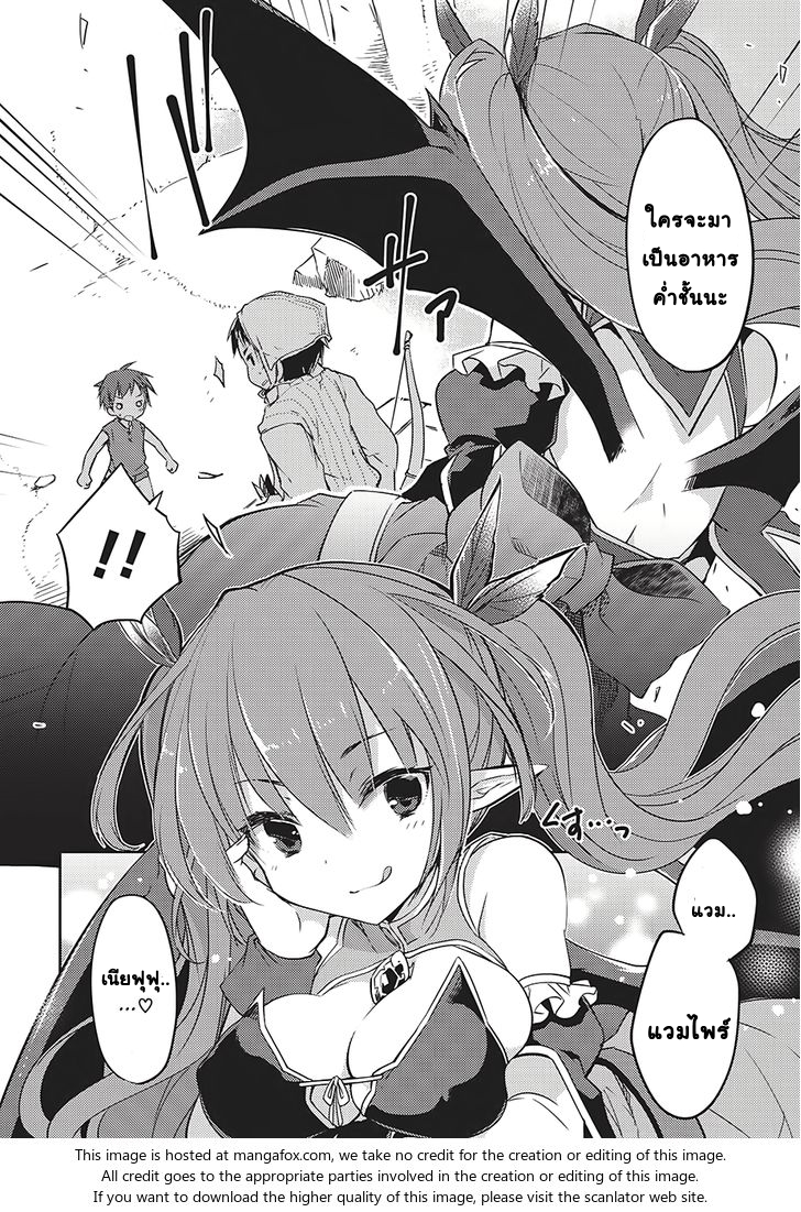 Kou 1 Desu ga Isekai de Joushu Hajimemashita 1-1