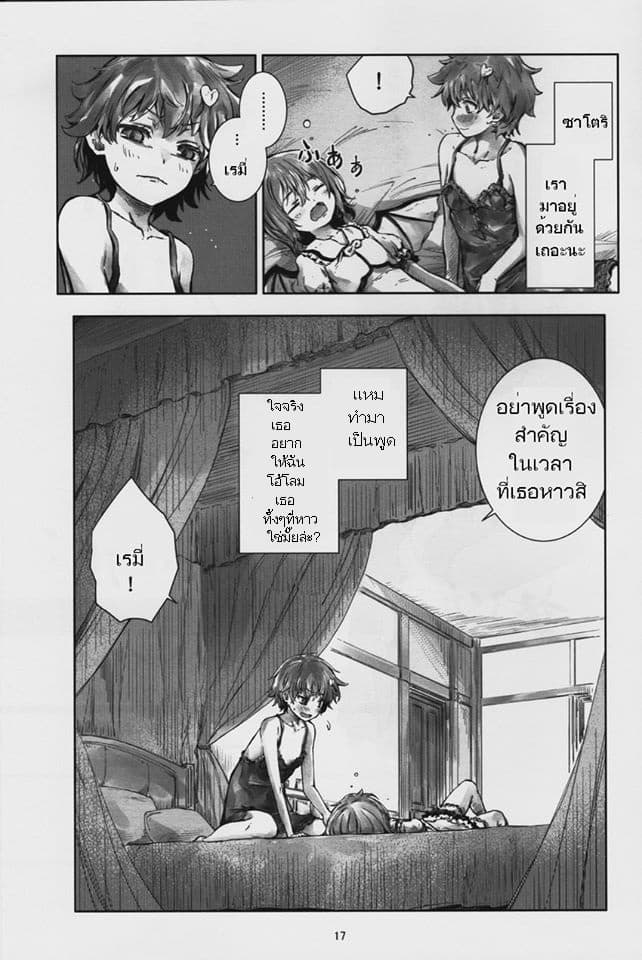 Touhou Doujin Seichou Isaraizure By Yohane 1-1