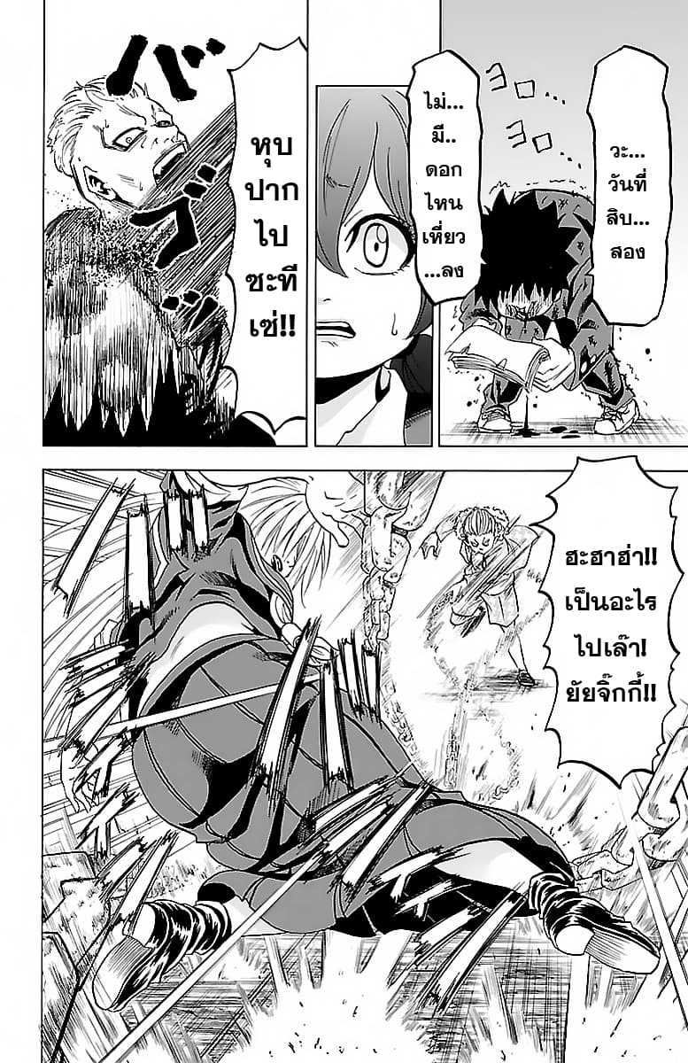Rokudou no Onna-tachi 13-เพียงช่วงเวลาสั้นๆ
