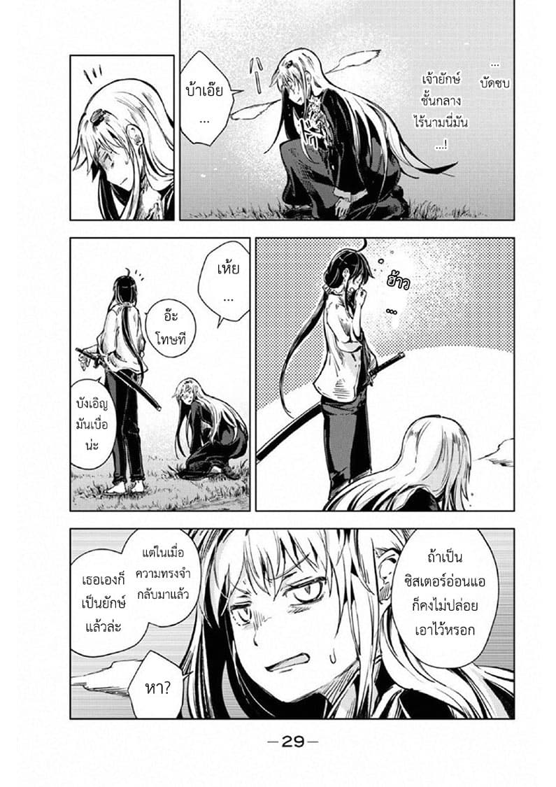 Peach Boy Riverside 16-ยักษ์กับโมโมทาโร่