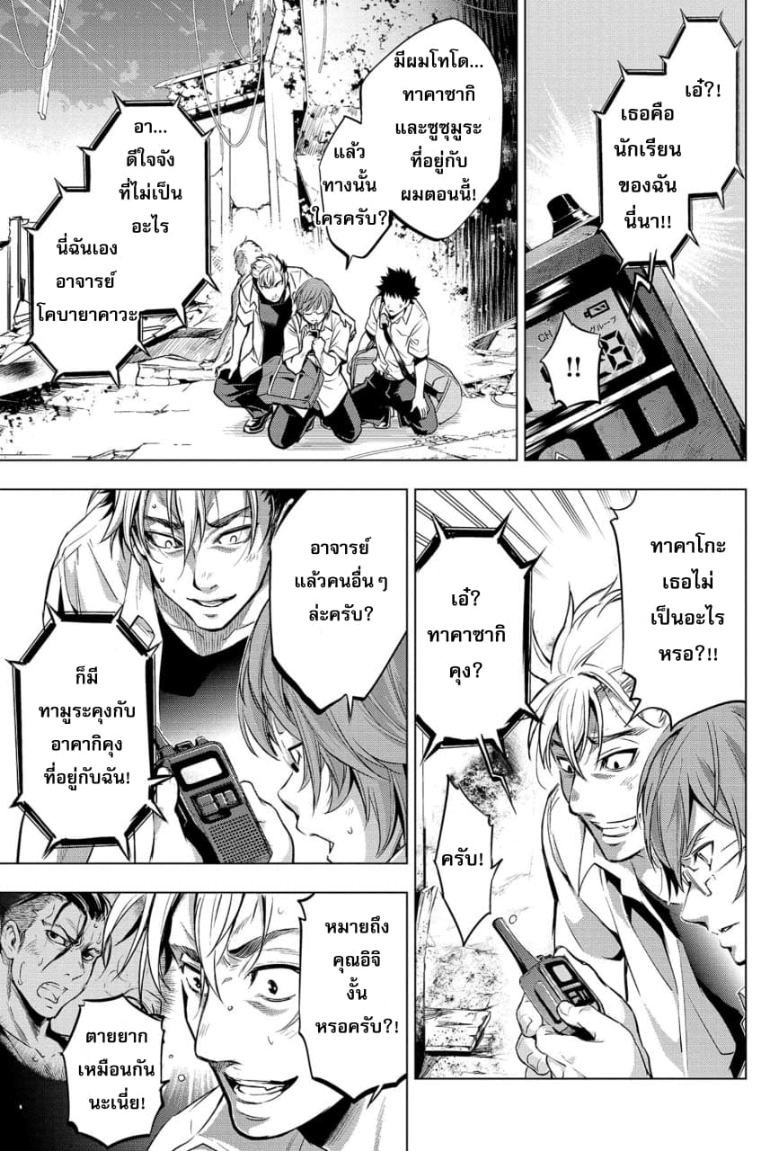 Ingoshima 11-ประกายแสงพริบตา