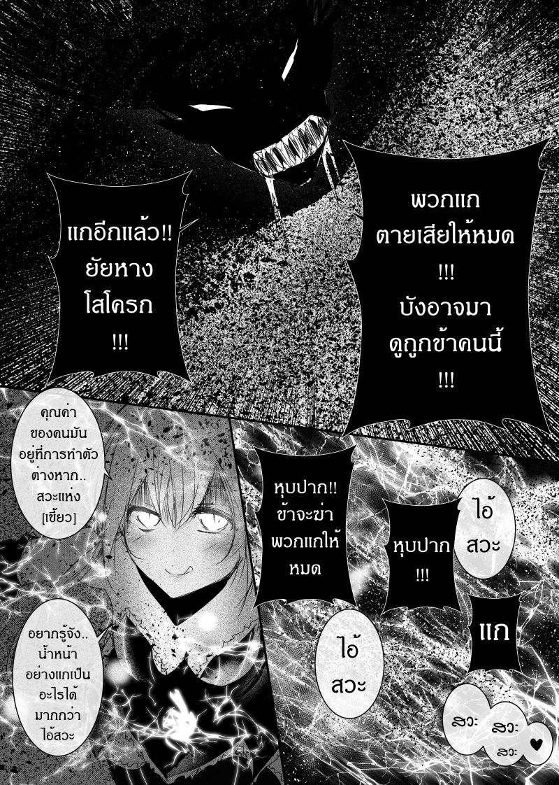 Path A waY 113-Evil or Good (2)