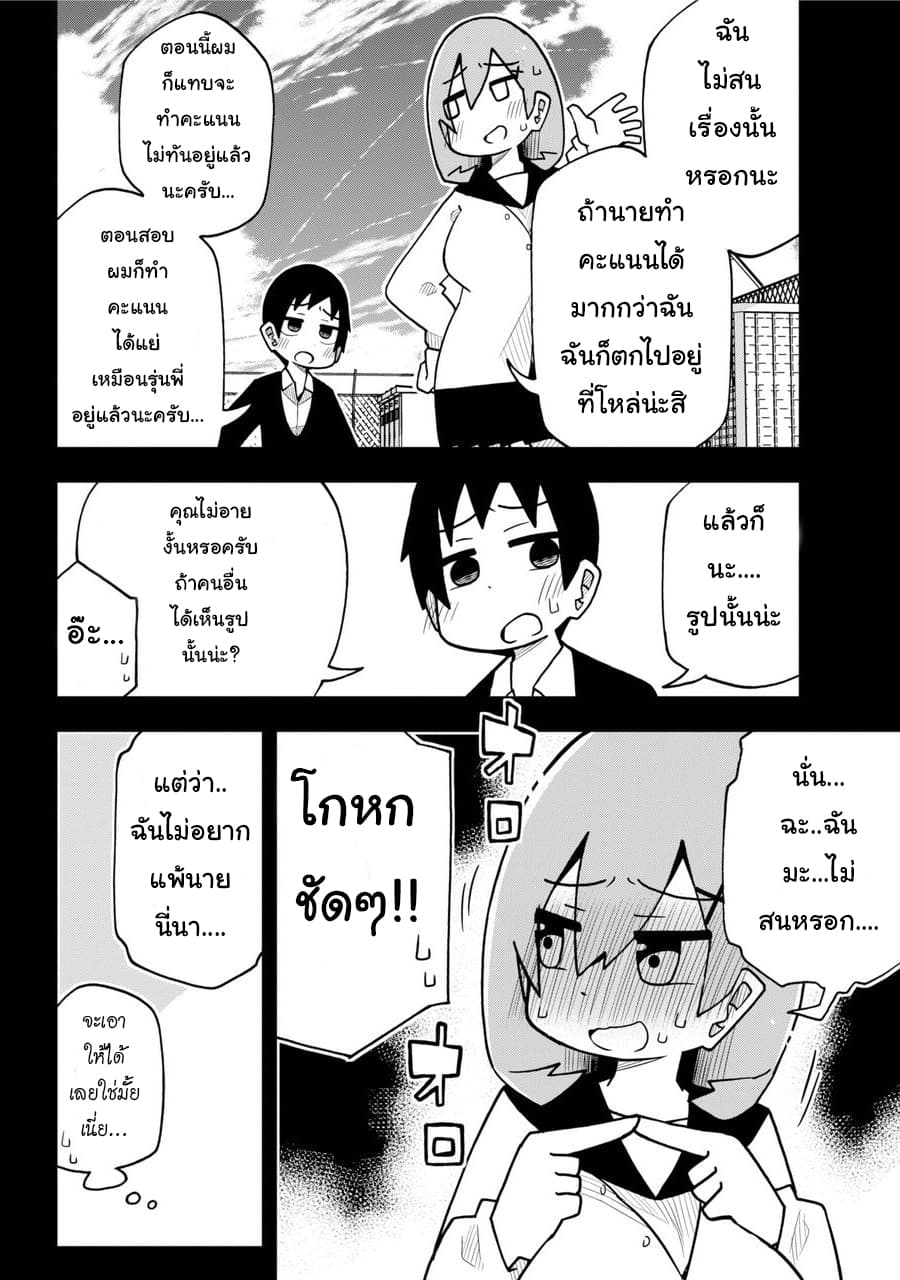 Repeat A Year! Todome-Senpai 1-1