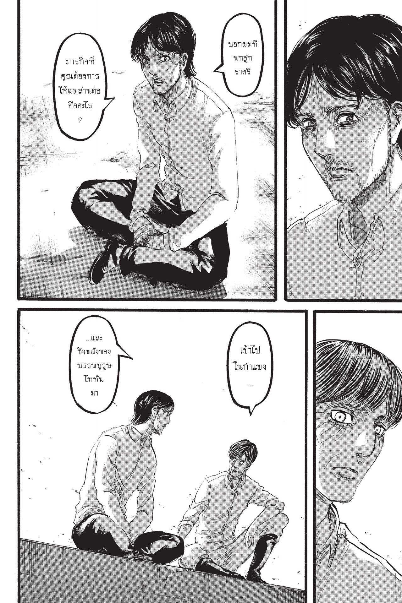 Attack on Titan 88-TH-การต่อสู้ที่ถูกสานต่อ