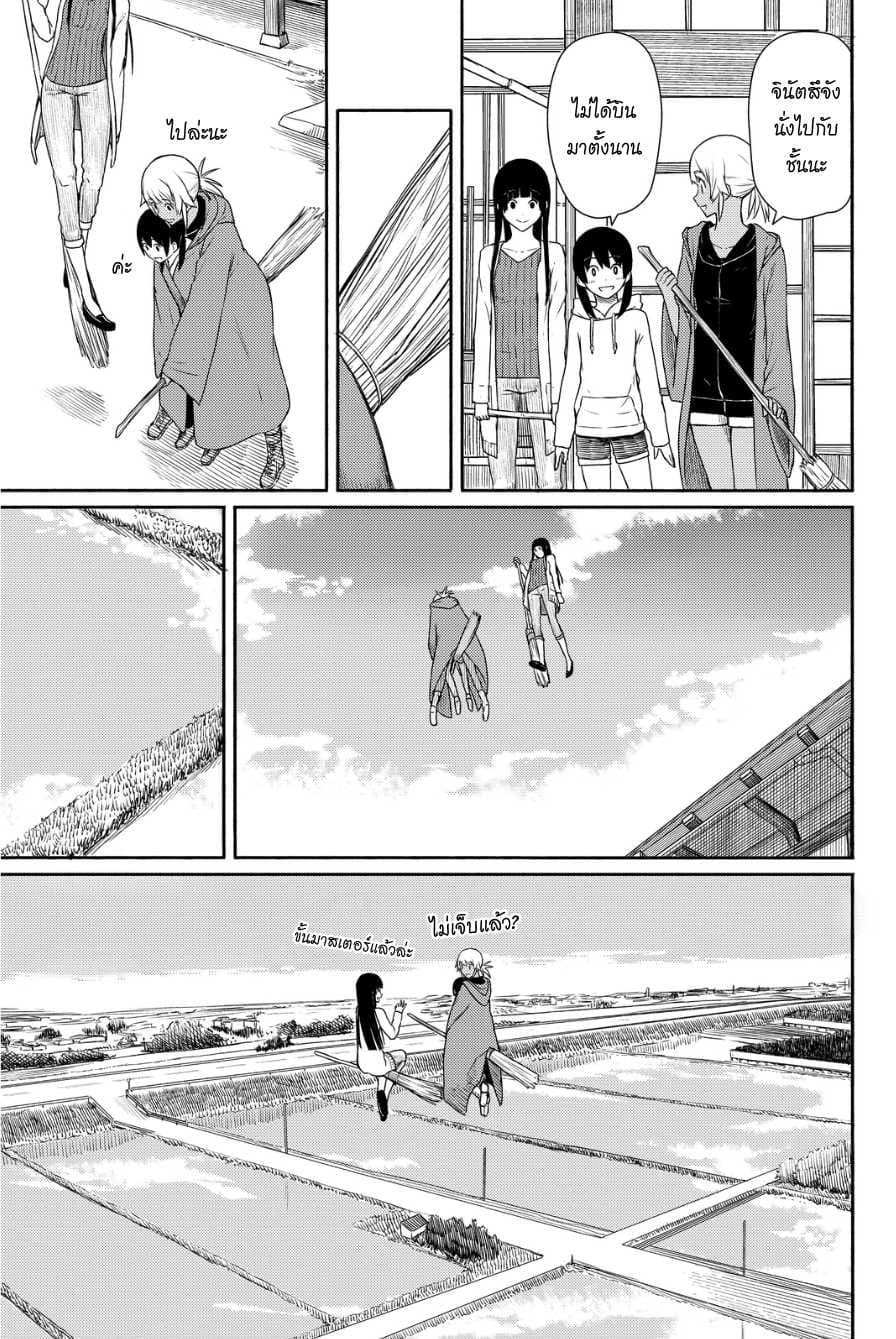 Flying Witch 17-คนส่งหนังสือพิมพ์กับปลาวาฬ