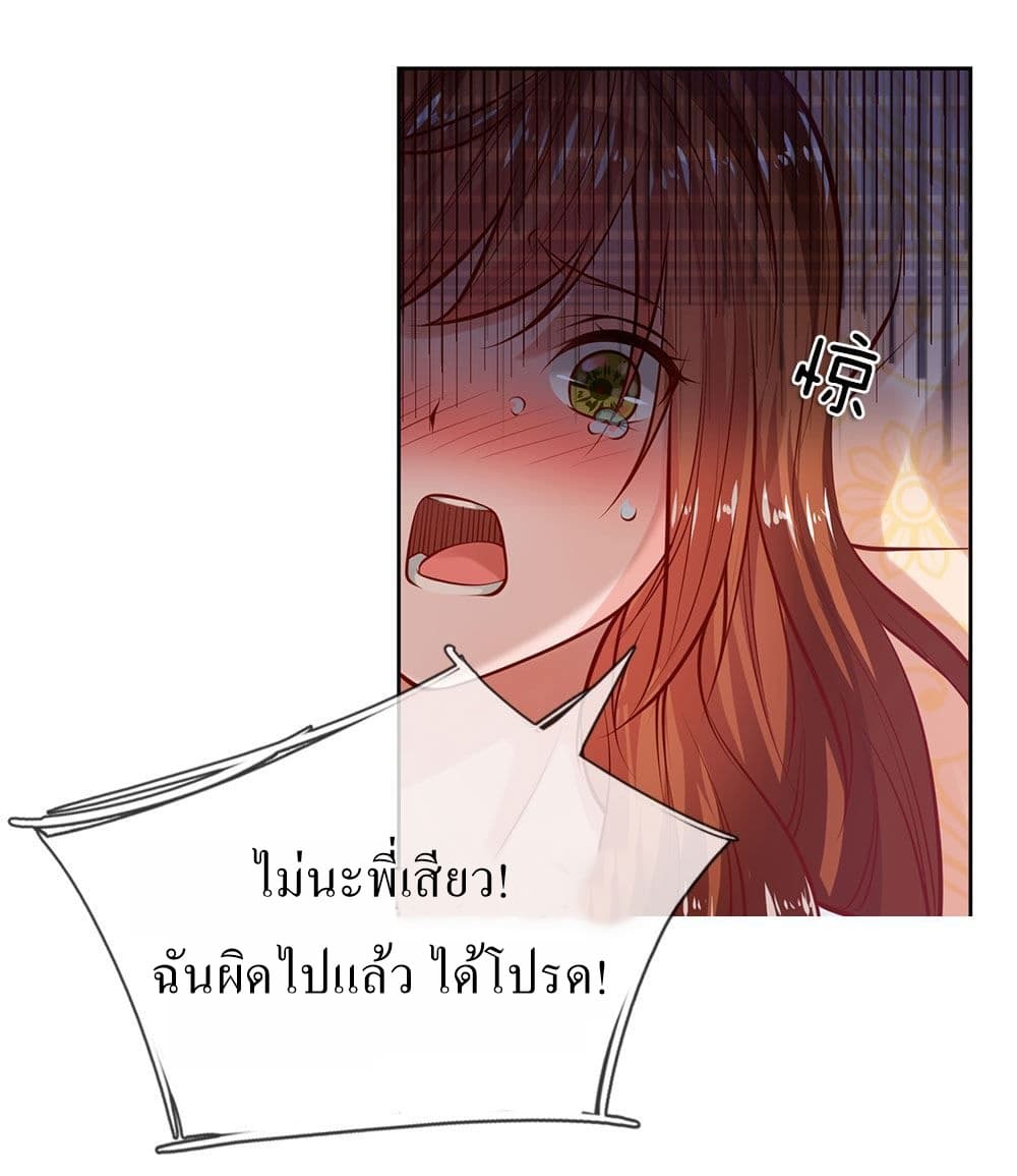 Need for Enchanting 1-1