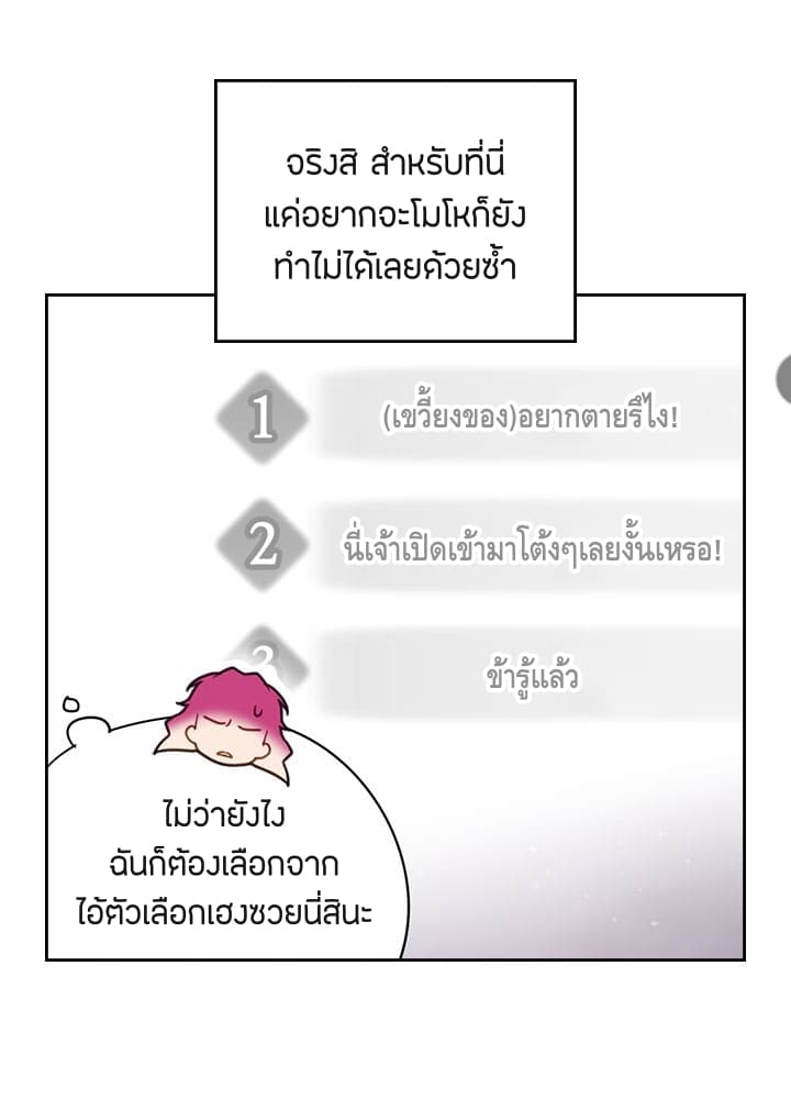 Death Is The Only Ending For The Villainess เกมรักอันตรายของนางร้าย 6-6