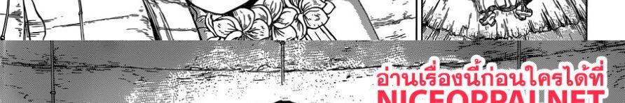 Dr.Stone 120-Top Secret