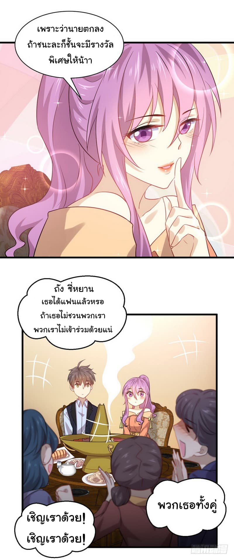 Immortal Swordsman in The Reverse World ราชันนักดาบอมตะ 37-37