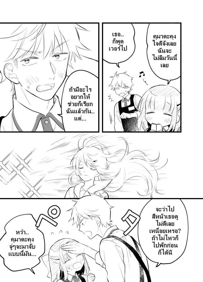 Tale of a Girl and a Delinquent Who's Bad with Women 15-15