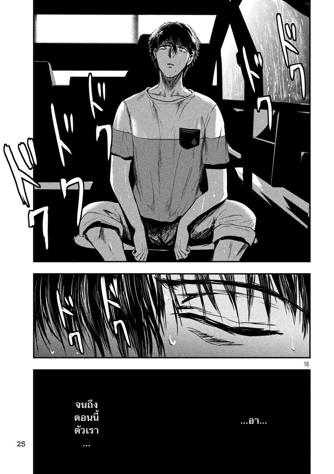 Yukionna to Kani wo Kuu  กินปูกับเจ้าหญิงหิมะ 17-ระหว่างทาง
