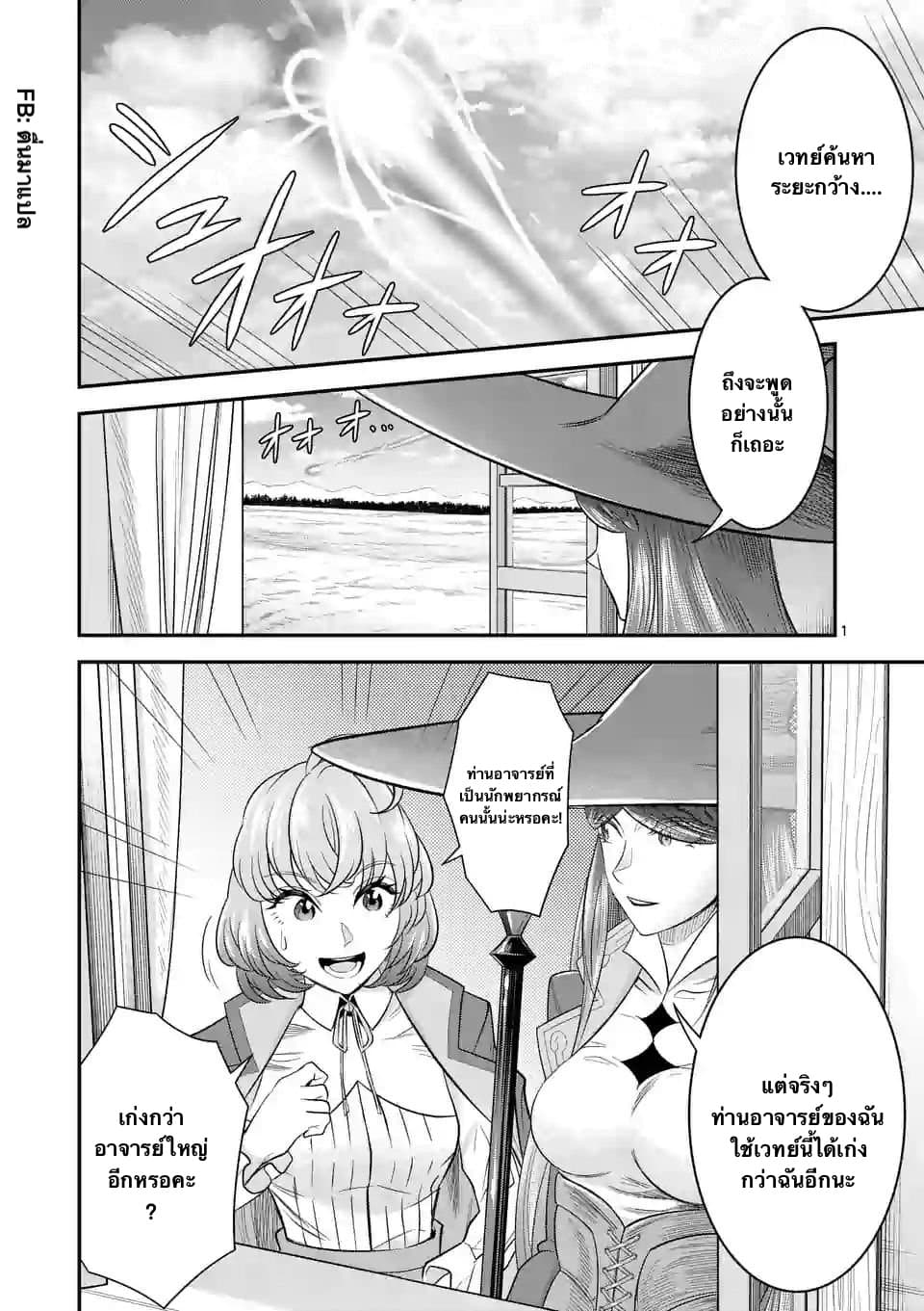 100-nin no Eiyuu o Sodateta Saikyou Yogensha wa, Boukensha ni Natte mo Sekaijuu no Deshi kara Shitawarete Masu 14.1-14.1