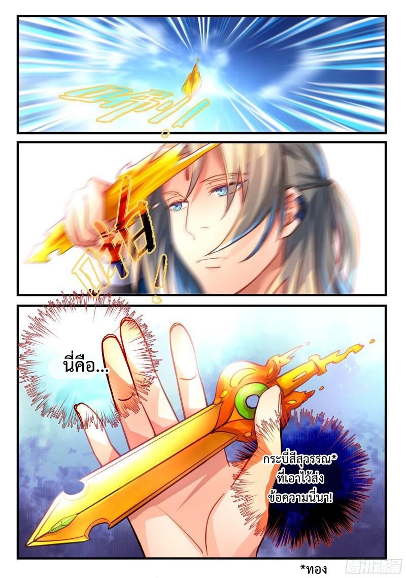 Spirit Blade Mountain 285-285