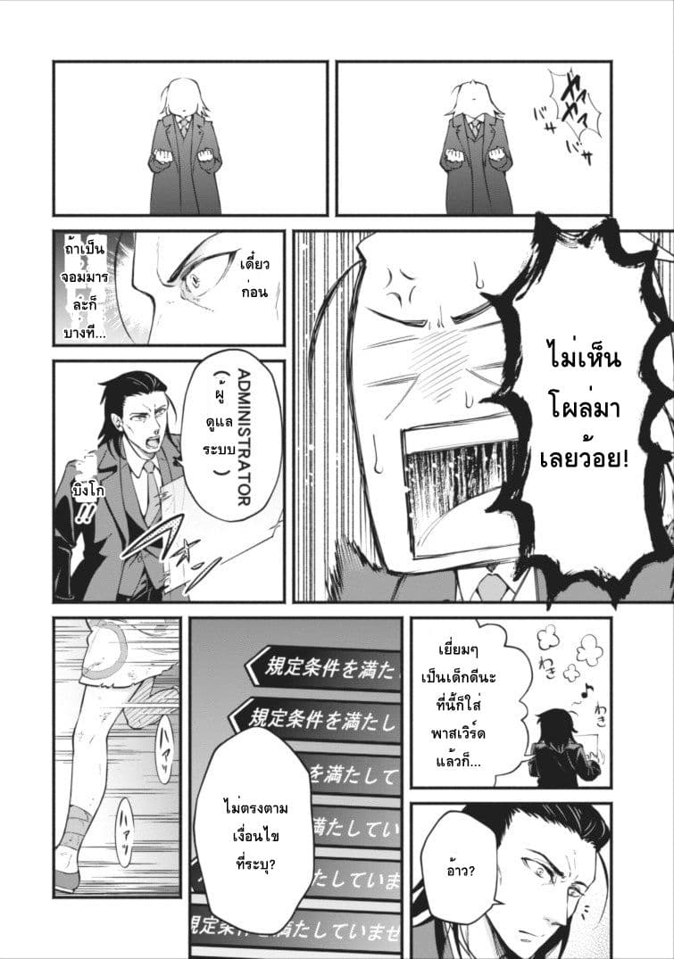 Maou-sama Retry! 1-Retry