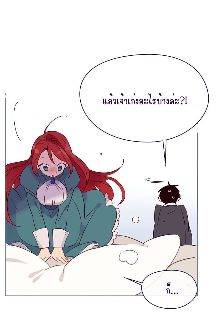 This Witch of Mine แม่มดยันเดเระกับไอ้หนุ่มใจงาม 4-4