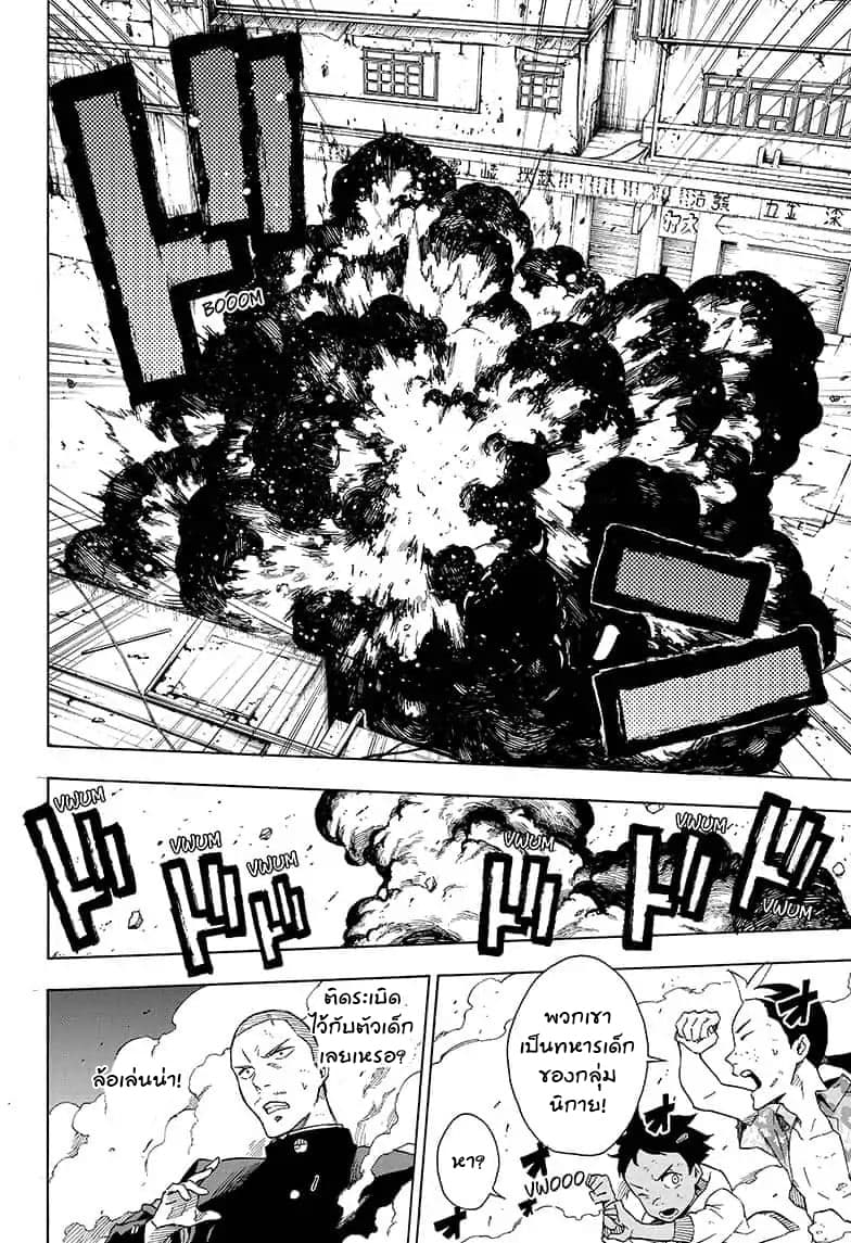 Tokyo Shinobi Squad พลพรรคนินจาโตเกียว 18-อาณาเขตมรณะ