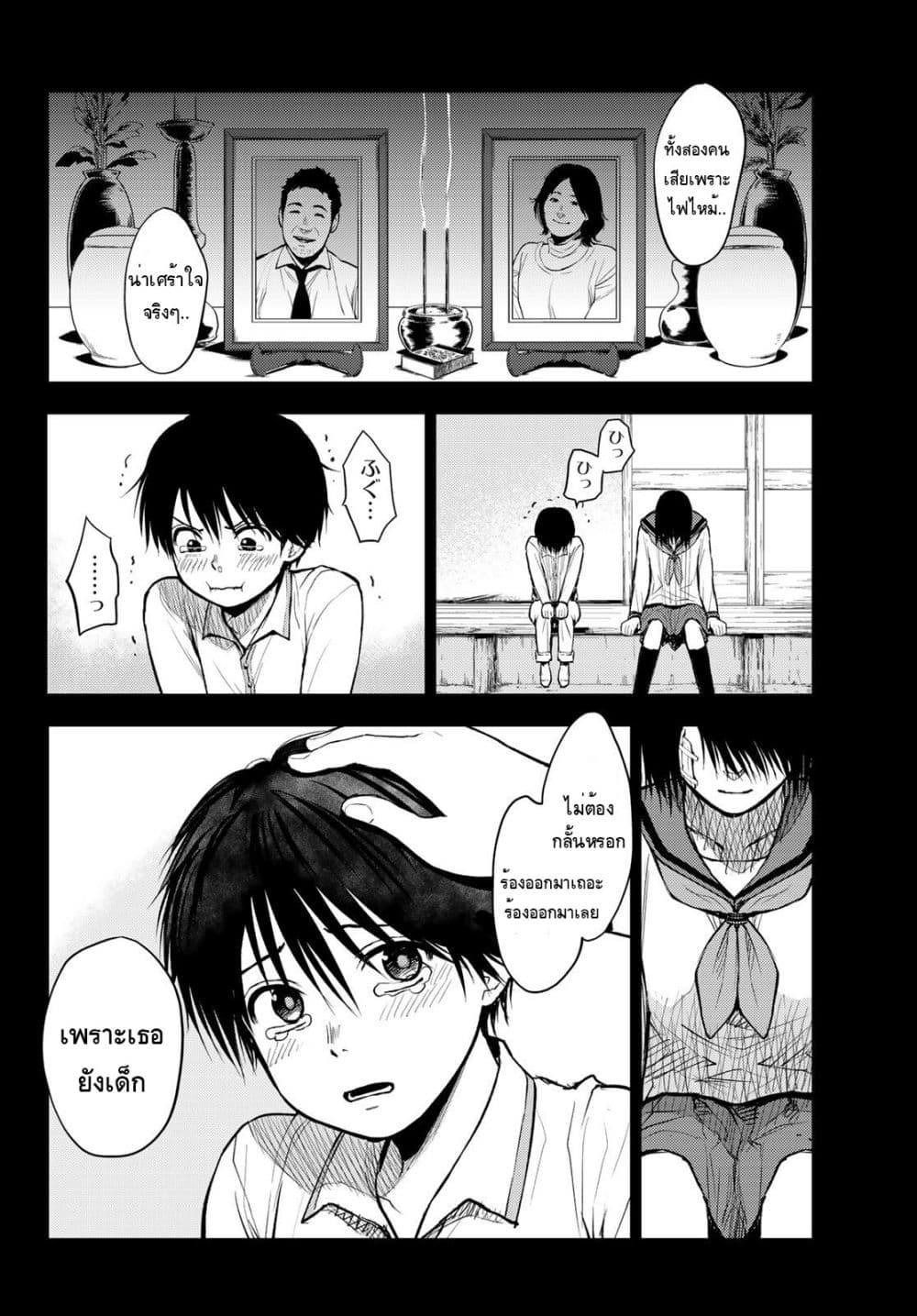 Tokyo Babel 1-1