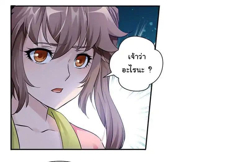 Nine Sun God King ราชันย์เทพเก้าสุริยัน 3-3