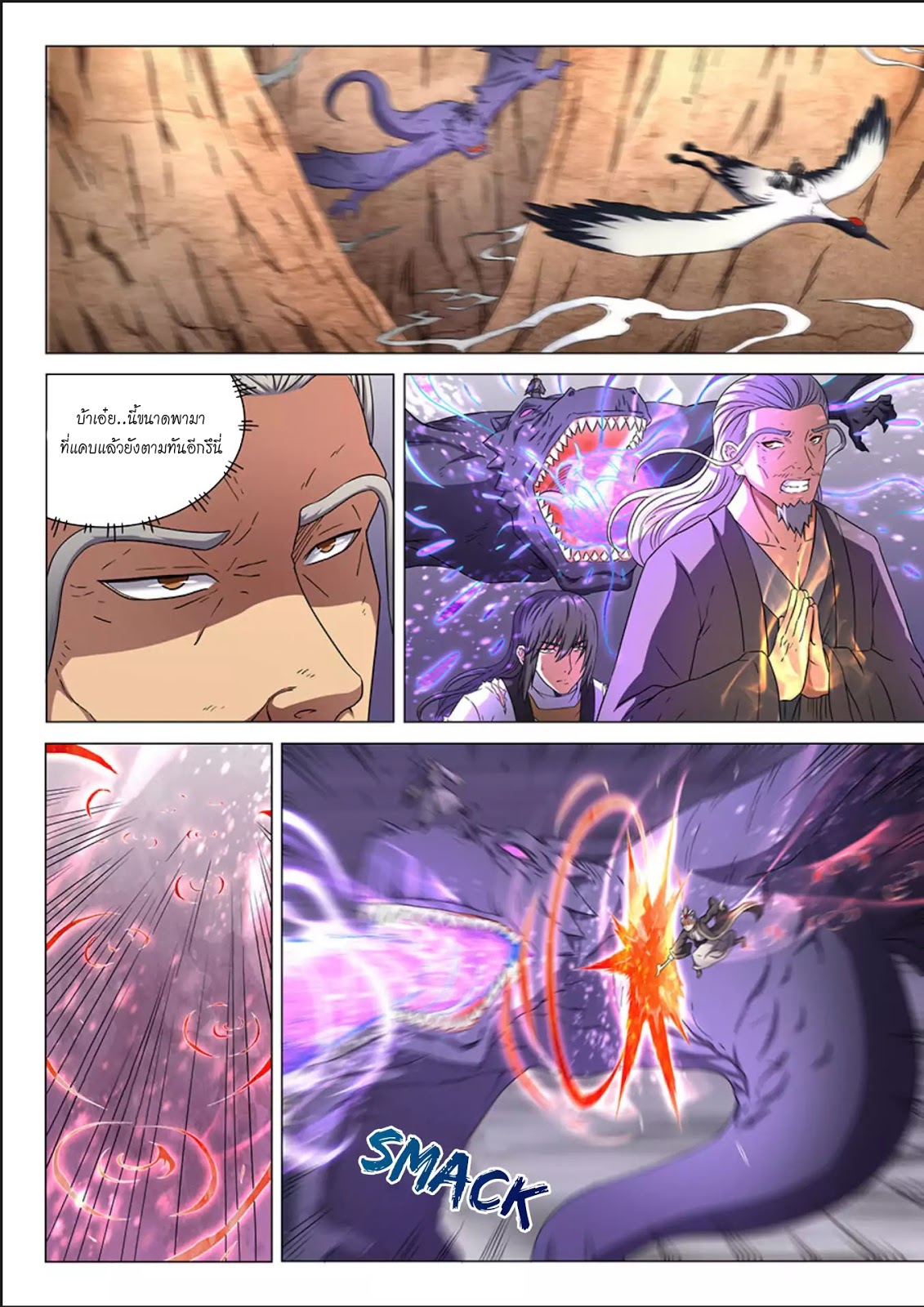 God of Martial Arts 140-140