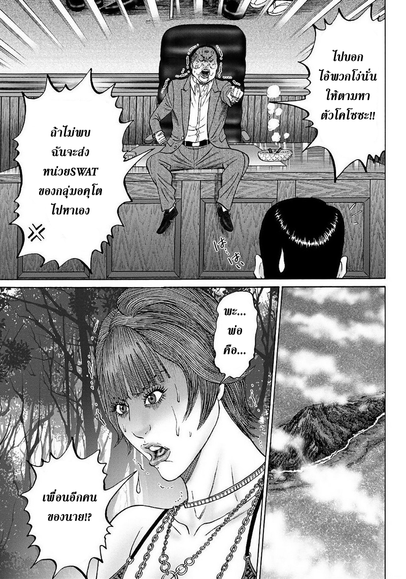 Zetsubou no Hantou 36-36