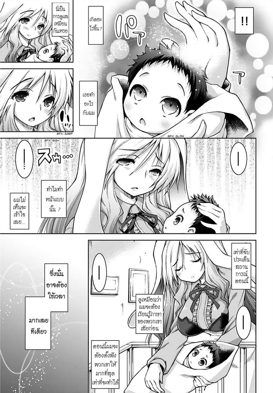 Gunota ga Mahou Sekai ni Tensei Shitara, Gendai Heiki de Guntai Harem o Tsukucchaimashita!? 1-1