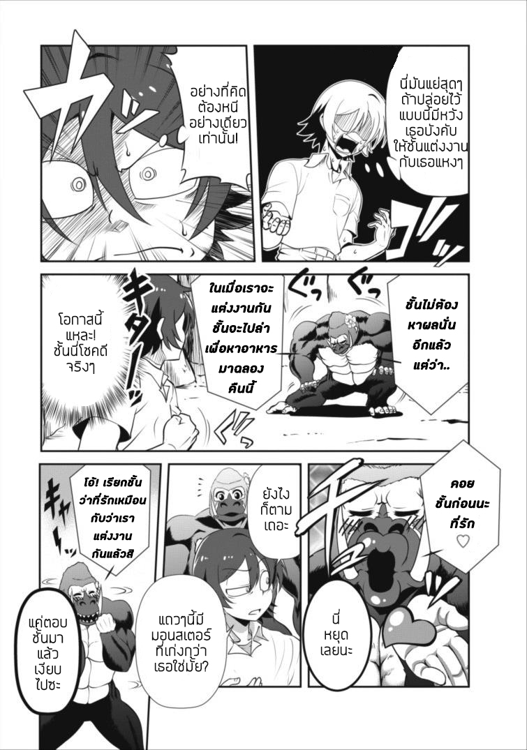 Shinka no Mi ~Shiranai Uchi ni Kachigumi Jinsei~ 3-บทสรุปการต่อสู้