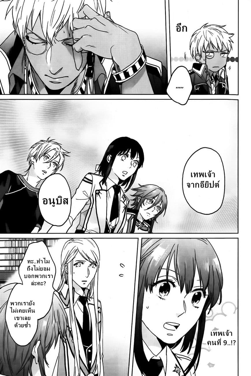 Kamigami no Asobi 8-8