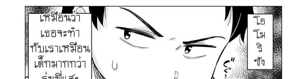 Ookii Kouhai wa Suki Desu ka? รุ่นน้องที่ตัวใหญ่แบบนี้รุ่นพี่จะชอบไหมคะ? 1-รุ่นน้องที่ใหญ่กว่ารุ่นพี่