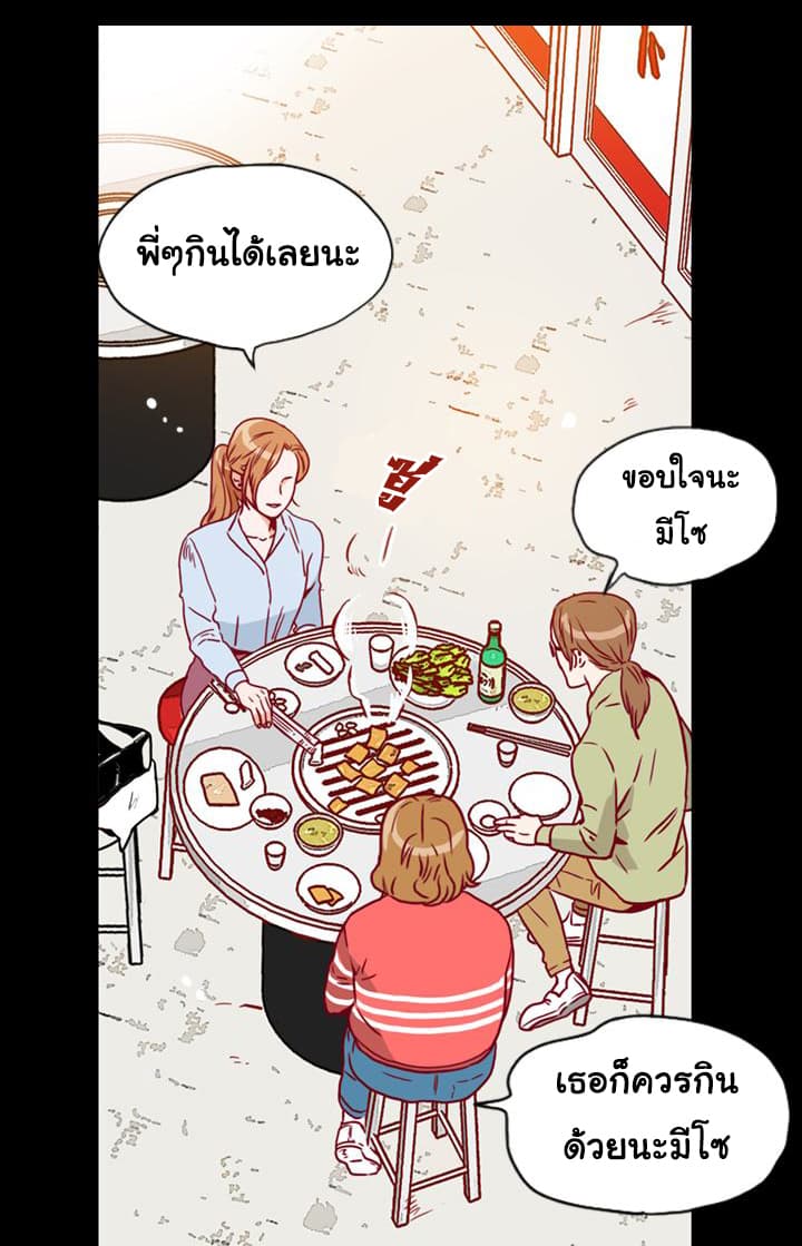 What's Wrong with Secretary Kim 3-3
