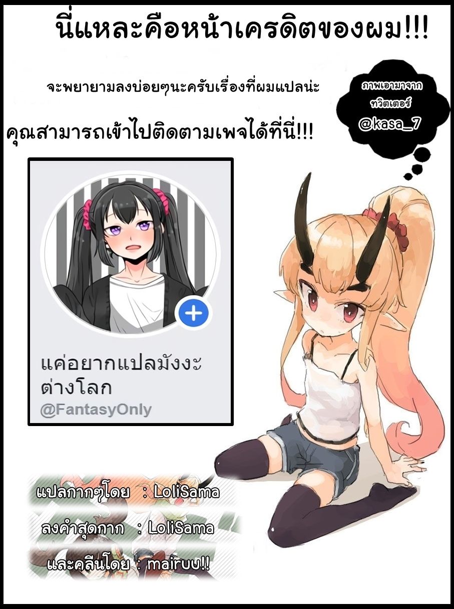 Hazure Waku no Joutai Ijou Skill de Saikyou ni Natta Ore ga Subete wo Juurin Suru made 2-ซากปรักหักพัง